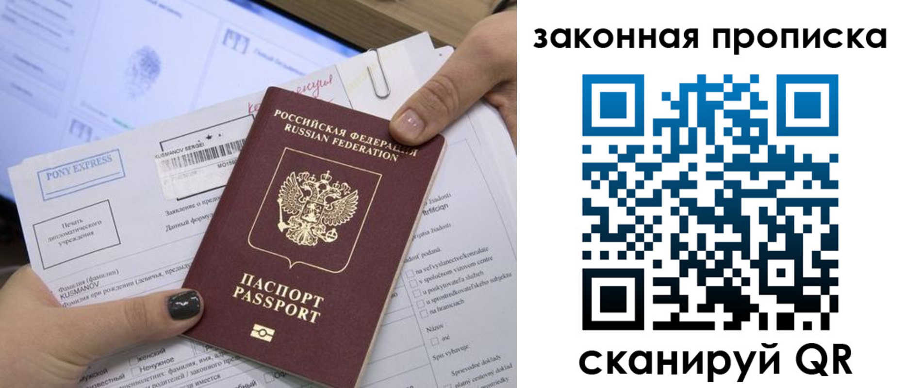 временная регистрация для всех в Урус-Мартане