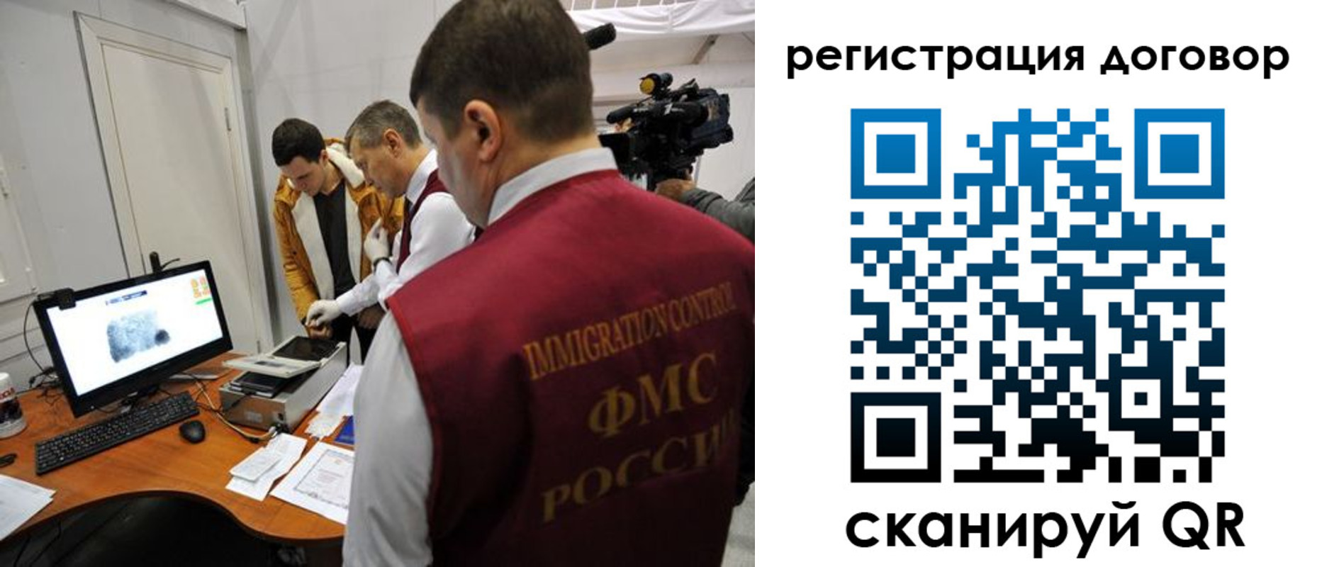 миграционный учет в Урус-Мартане